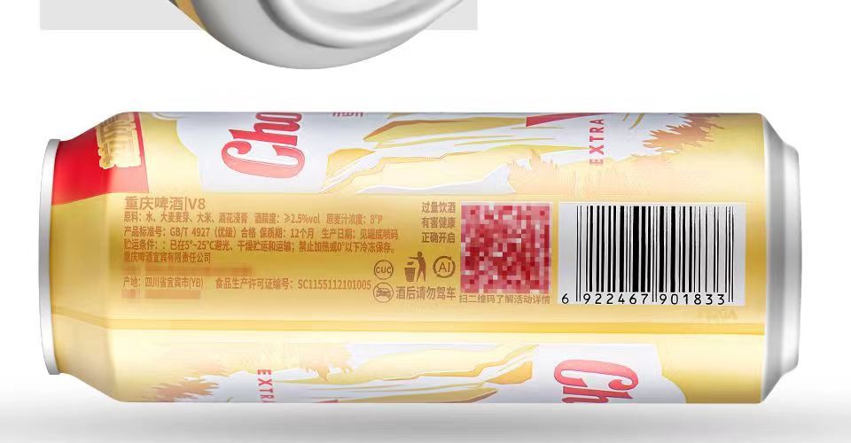 重庆啤酒v8 8°p罐装500ml 12罐