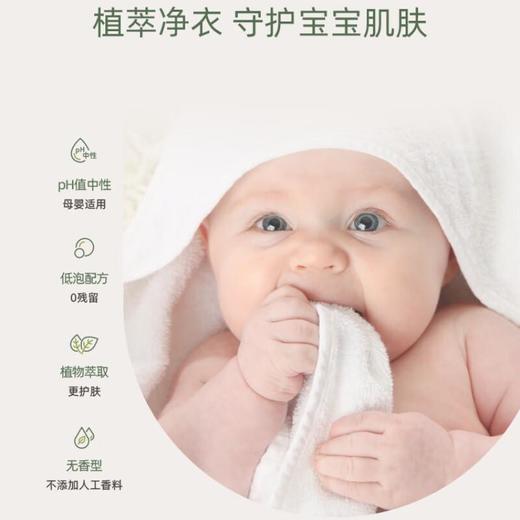 逸乐舒低泡洗衣液（无香）2L/瓶 商品图2