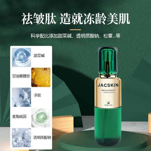 臻颜淡纹紧致精华水 商品图3