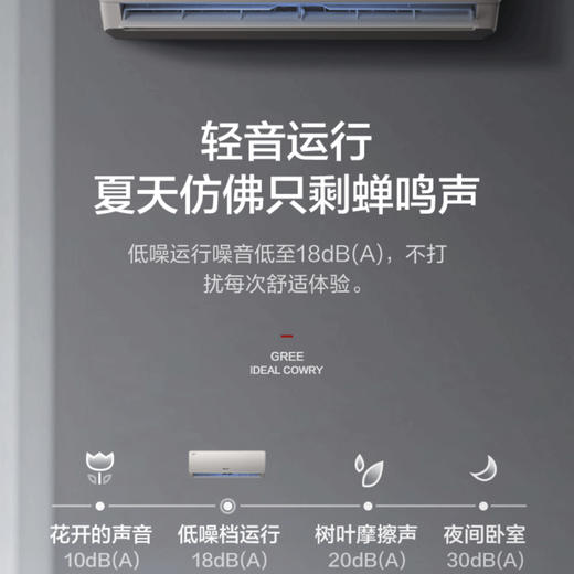 格力（GREE）空调 KFR-26GW/(26511)FNhAc-B1 优钻 商品图11