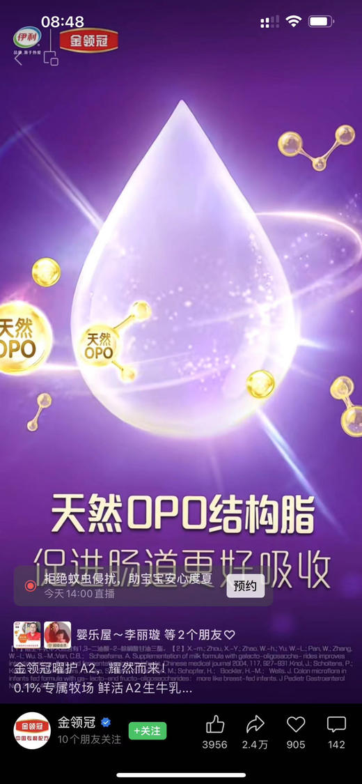 伊利金领冠曜护800克一罐298元，特惠活动“买四送二”，共800克六罐1192元. 商品图10