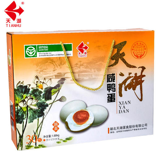 【严选】天湖30枚熟咸鸭蛋礼盒装（厂家直发） 商品图0