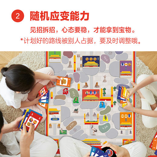 金角鹿桌游系列-：故宫寻宝记 商品图3