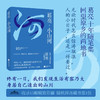 小山河 葛亮 著 文学 商品缩略图0