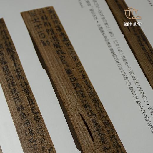 【绝版好书】小学之道——从汉简看汉代识字教育 商品图2