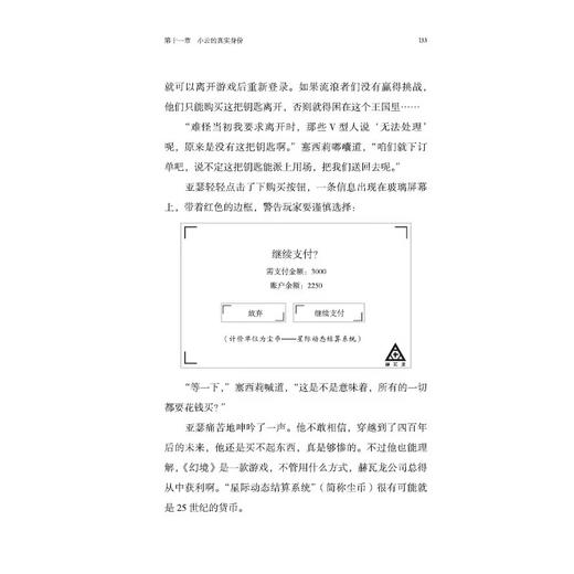 国际教师优选小说套装（全19册） 商品图9