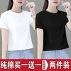 夏天女生短袖上衣单/两件棉圆领T恤女2023夏季韩版新款休闲显瘦 商品缩略图5