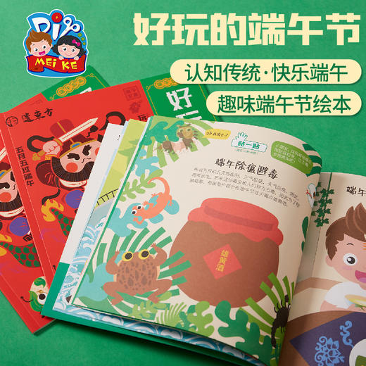 端午节手工diy好玩的端午节绘本儿童创意粘贴制作礼物幼儿园材料 商品图2