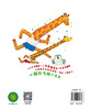 铃木绘本--长颈鹿国的运动会 商品缩略图1
