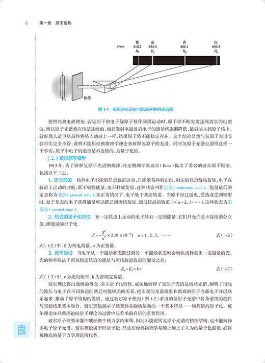 无机化学 第8版 十四五教材全国高等学校药学类专业第九轮规划教材 供药学类专业用 杨晓达 编 人民卫生出版社9787117332262 商品图4