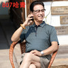 【潮流凸显魅力❗️夏季新款中年爸爸短袖】舒适透气柔软，冰丝t恤男士商务休闲翻领男装t恤父亲节礼物粉丝专属男士父亲节礼物新年礼盒年货礼盒 商品缩略图3