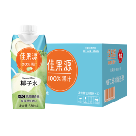 佳果源椰子水nfc果汁泰国原装进口补充电解质饮料整箱330ml*12瓶