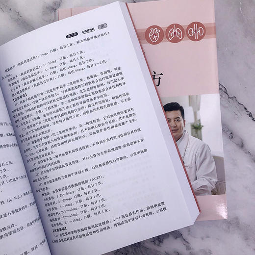 内科医师诊疗与处方 商品图5