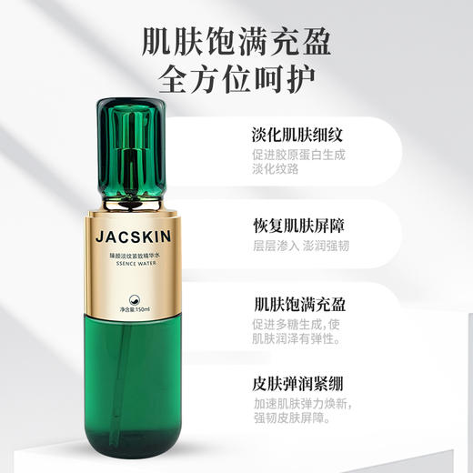 臻颜淡纹紧致精华水 商品图5