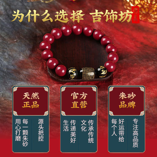【纯正朱砂】黑曜石 六字真言心经桶珠朱砂手链 商品图2