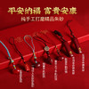 【纯正朱砂】纯手工纳福朱砂手机挂件钥匙扣  十二生肖 纳福瑞兽 23个款式 商品缩略图2