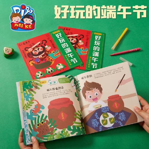 端午节手工diy好玩的端午节绘本儿童创意粘贴制作礼物幼儿园材料 商品图1