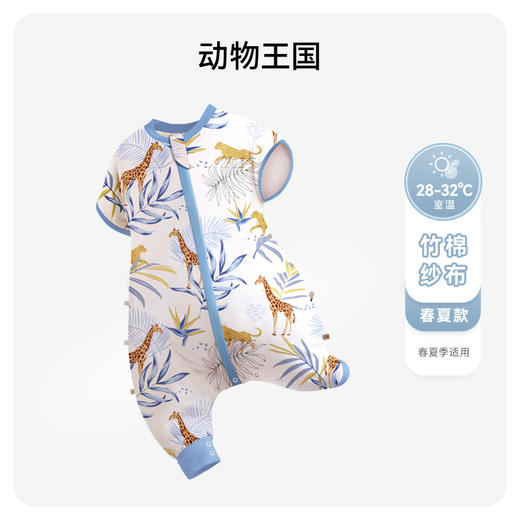 ibaby×outlast太空科技恒温德国outlast春夏双层纱布短袖分腿睡袋 商品图5