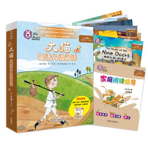 大猫英语分级阅读十二级2(适合初中一.二年级学生)(6册读物+1册指导) 商品图0