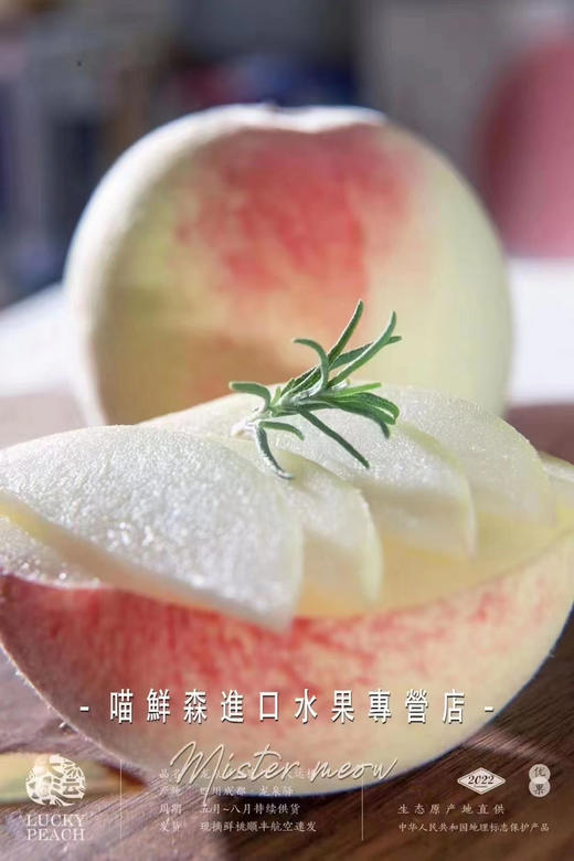 🛵金秋红蜜水蜜桃【软甜】 商品图1