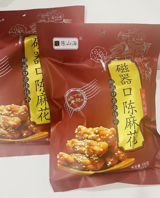 【磁器口陈麻花】陈山海麻花330g买二送一 商品图4
