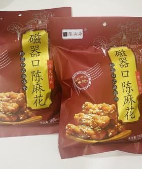 【磁器口陈麻花】陈山海麻花330g买二送一
