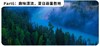 【暑假】亲子/单飞：小兴安岭6天5晚,与鹿同眠\药膳香囊\森林漂流\野外铁锅炖\红松认领\蓝莓采摘|6~13岁亲子 商品缩略图4