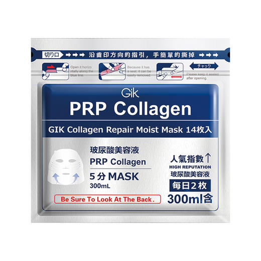 GIK PRP세럼콜라겐슈퍼모이처라이징마스크21P 商品图0