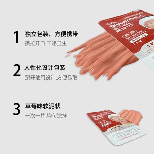 GIK 高岭土涂抹式面膜21P   商品图2