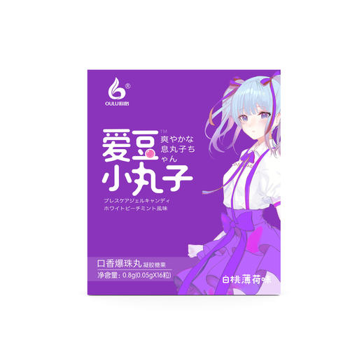 3盒超值装【网红爆款 约会好物！】欧路爆小蜜爆珠糖 清新口气白桃味爆珠糖 16粒/盒 商品图3