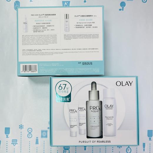 OLAY 玉兰油PROX新升级第二代淡斑精华套装（166876） 商品图0