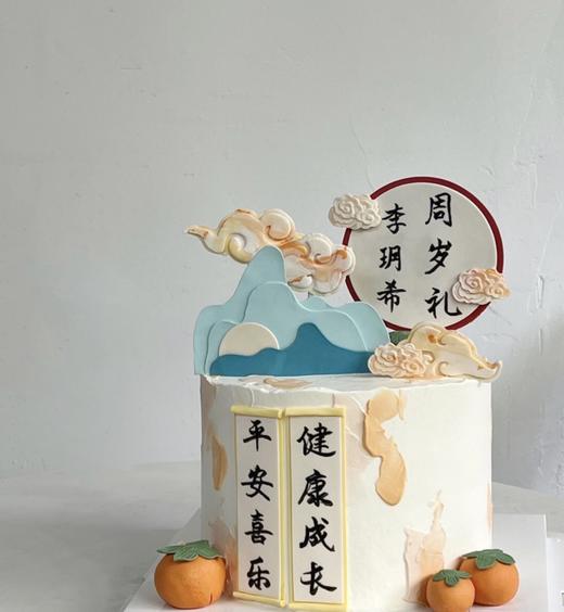 新中式周岁蛋糕（华文行楷字体）-低糖处理无添加 商品图0