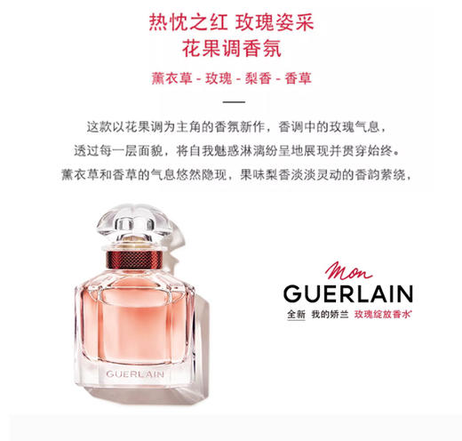 【5.28 王炸割肉价】娇兰香水小样试管1ml 花草水语 玫瑰玫瑰/雪梨冰沙/芳野仙踪/玫瑰绽放/柑橘罗勒 五支 商品图5