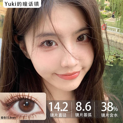 Aromi一副2片-Lucency BROWN小水泡棕 商品图0