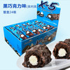X5花生巧克力36g （蓝色原味） 商品缩略图1