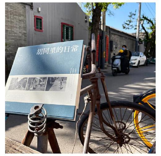 【签名版】《胡同里的日常》尚君义著/北京联合出版有限公司 商品图2