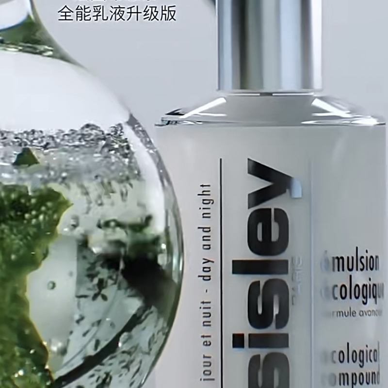 春季焕新 【全球购·直邮】Sisley希思黎全能乳液125ml【爆款专属】『此链接商品请分开拍单-单独下单』