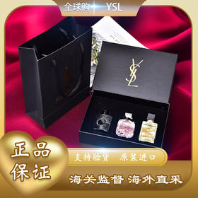 春季焕新【全球购·赠欧莱雅眼霜】圣罗兰YSL香水三件套小样Q版三件套·现货速达
