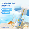 海龟爸爸水晶防晒喷雾120ml SPF50儿童青少年防晒霜隔离紫外线全身通用 商品缩略图0
