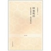 阿弥陀经 商品缩略图0