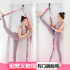 一字马神器竖叉开跨劈叉训练器开肩开背拉筋拉力伸展带空中瑜伽绳 商品缩略图0