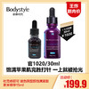 杜克修丽可 玻色因塑颜饱满紧致紫米精华15ml 商品缩略图0