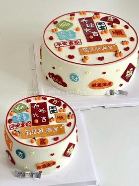 【乔迁大吉】翻糖复古手绘蛋糕 | 默认火芒夹心