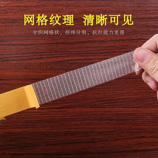 强力布基双面胶高粘度无痕2cm宽双面胶带透明网格地毯地板革拼接防水粘胶玻璃纤维胶1卷 商品图1
