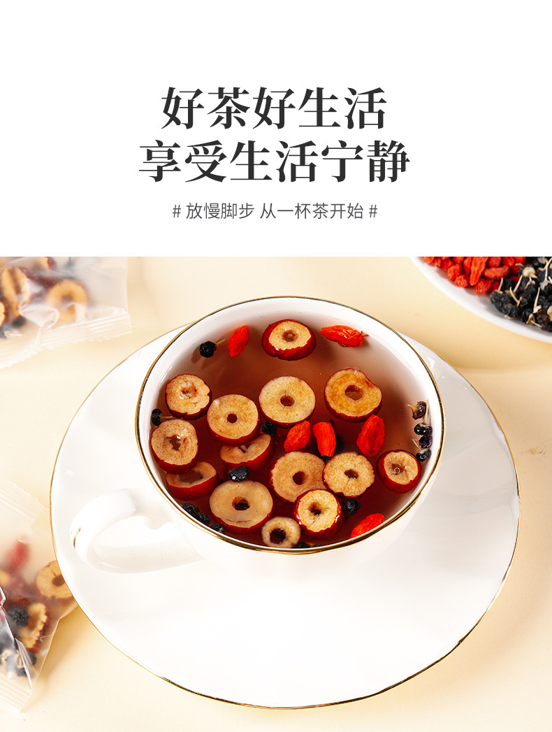 桑葚枸杞红枣茶_06