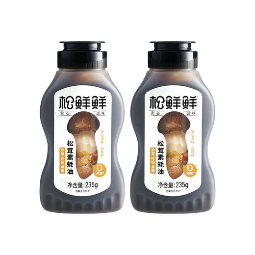 清心湖松鲜鲜松茸素蚝油235g零添加家用凉拌炒菜调味 商品图1