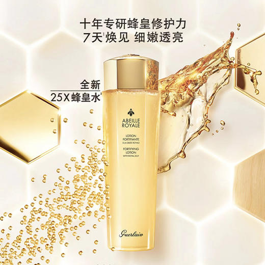 【全球购 】Guerlain/娇兰帝皇蜂姿蜜润精粹水150ml 滋润保湿·双11现货速达 商品图5