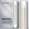 格力（GREE）空调 KFR-72LW/NHGM3BAJ 云逸 商品缩略图0
