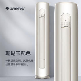格力（GREE）空调 KFR-72LW/NHGM3BAJ 云逸