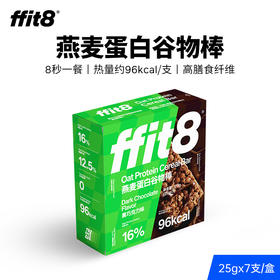 ffit8燕麦蛋白谷物棒175g/盒    A-2118